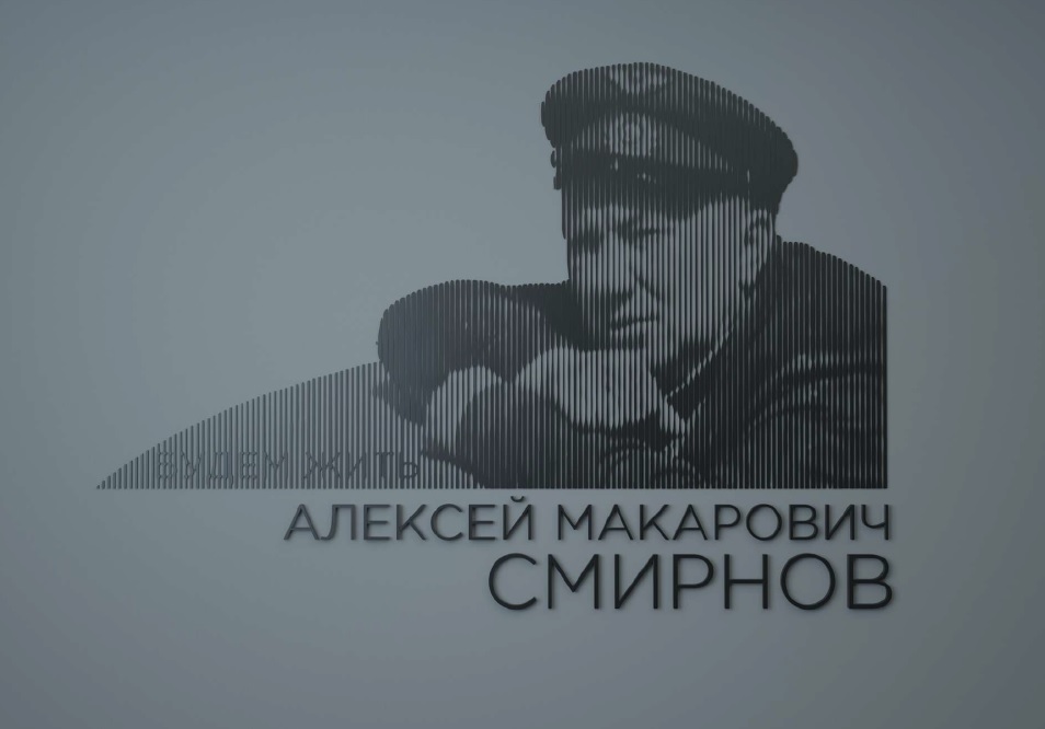 Мемориальная доска актеру Алексею Смирнову установлена на «Ленфильме»