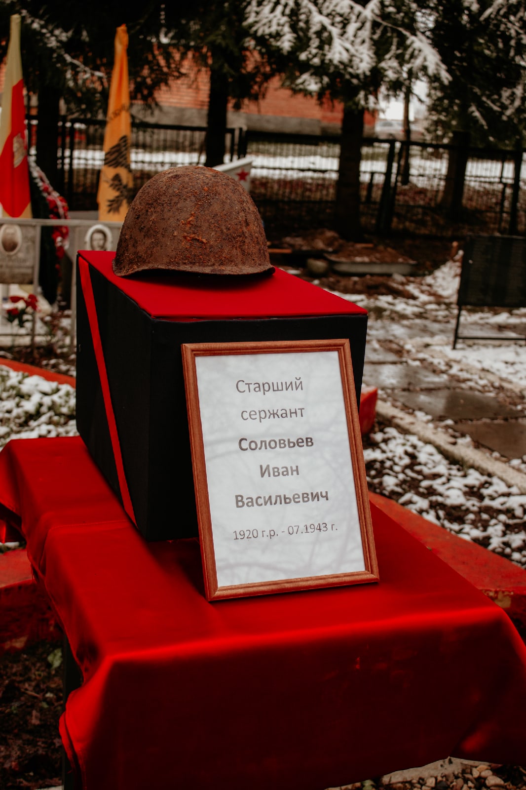 В Тверской области перезахоронены останки советского солдата, обнаруженного в ходе поисковой экспедиции РВИО