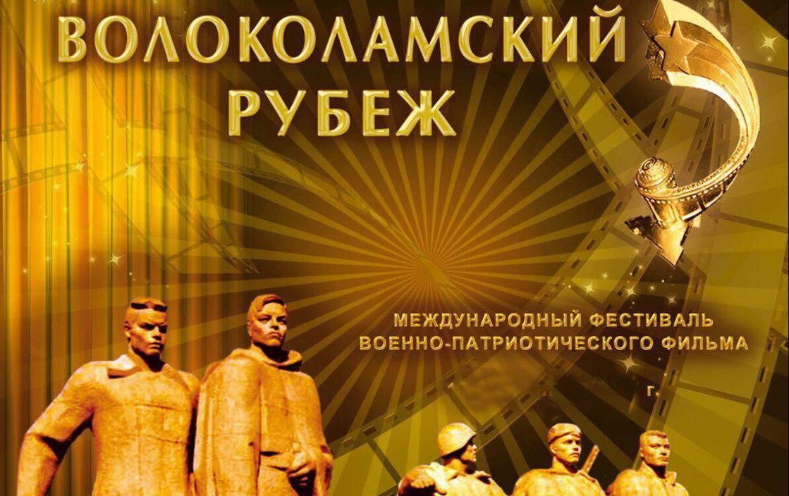 Фильм «Блокадный дневник» получил специальный приз РВИО на фестивале «Волоколамский рубеж»