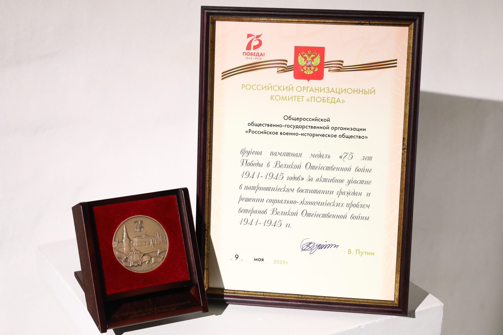 Оргкомитет «Победа» вручил РВИО памятную медаль «75 лет Победы» за работу по патриотическому воспитанию