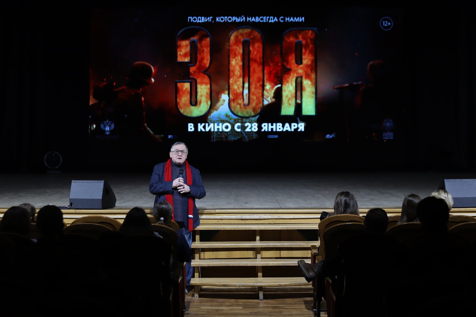 Фильм «Зоя» показали в Краснодаре в рамках лектория «Исторический кинопоказ»