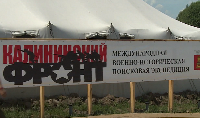 Продолжается прием заявок на участие в поисковой экспедиции "Ржев. Калининский фронт"
