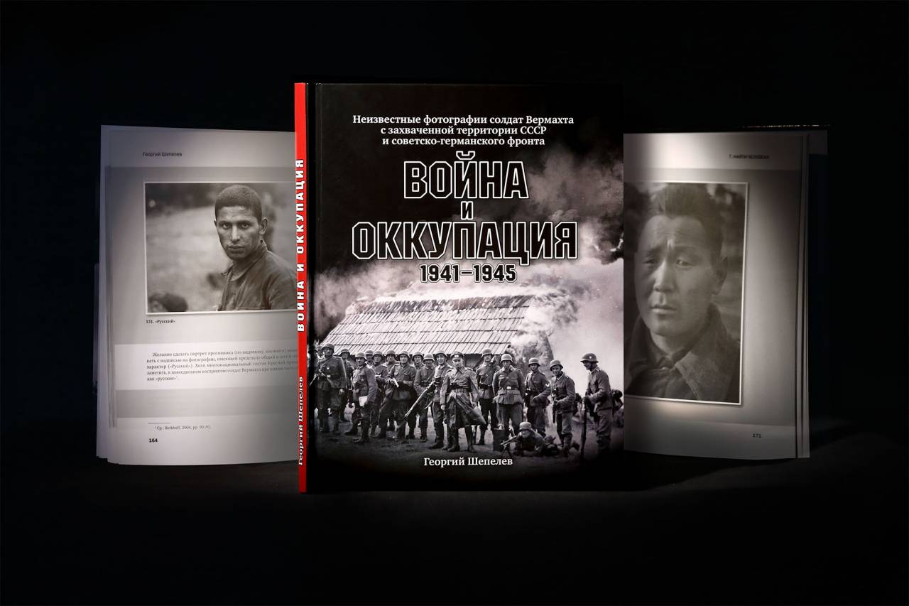 Москва. Научная дискуссия «Нацистская политика уничтожения на оккупированной территории СССР: стратегии геноцида и память о нем в современном мире»