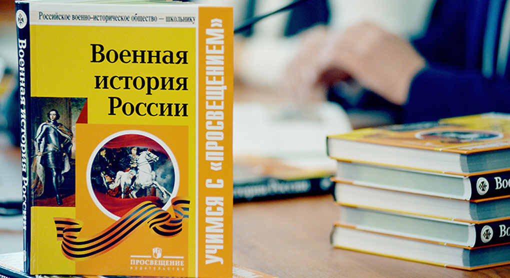 Презентация ста лучших книг Российского военно-исторического общества