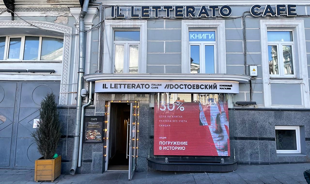 Москва. Презентация монографии Светланы Солнцевой «Без царя в голове. Социальная модернизация Русской армии в период войны и революции»