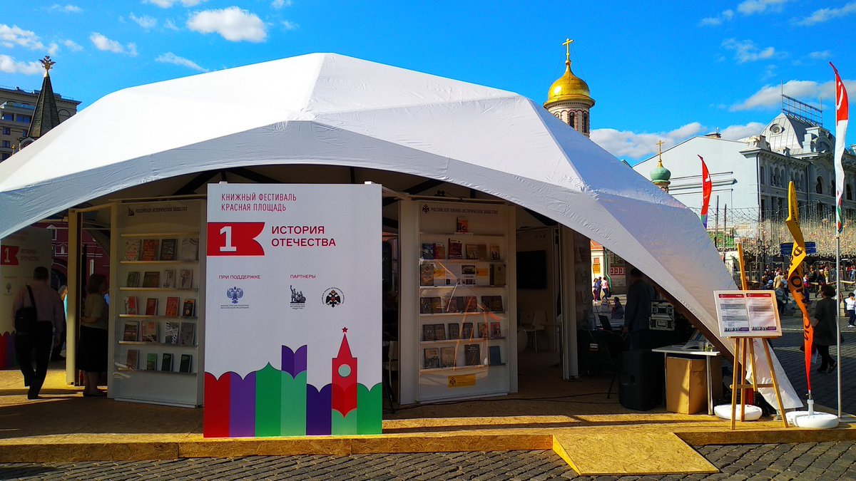Книжный фестиваль «Красная площадь» пройдёт с 3 по 6 июня