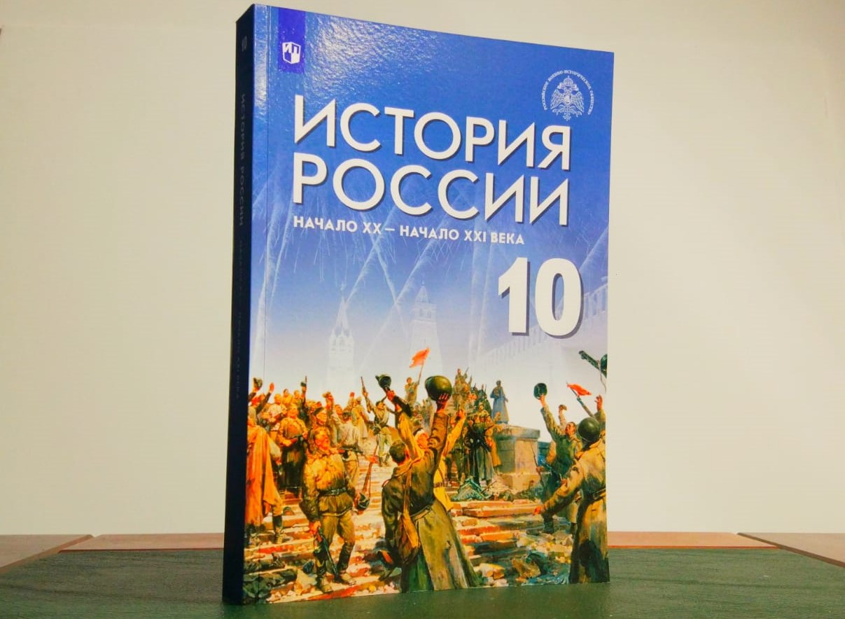 Новый учебно-методический комплекс по истории для школ доступен в полном объеме