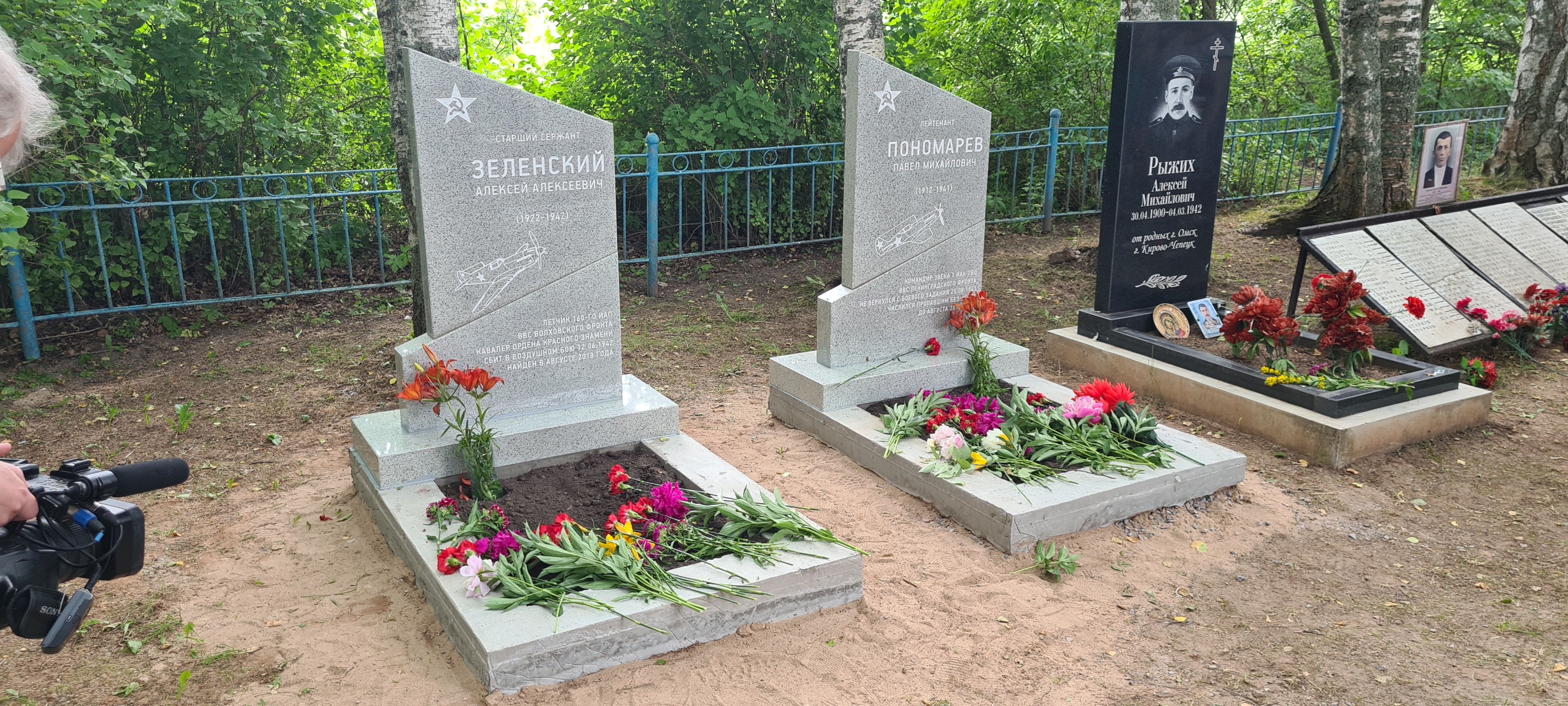РВИО установило памятники летчикам Зеленскому и Пономарёву