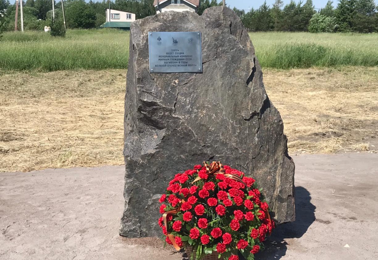 Стартовал прием заявок на конкурс по созданию проекта мемориала, посвящённого погибшим в годы войны мирным жителям СССР