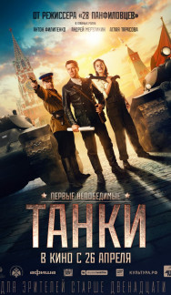 Танки