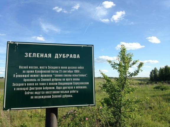 Две экологические акции состоятся 23 октября на Куликовом поле: «Сохраним лес» и «Зеленая Дубрава»