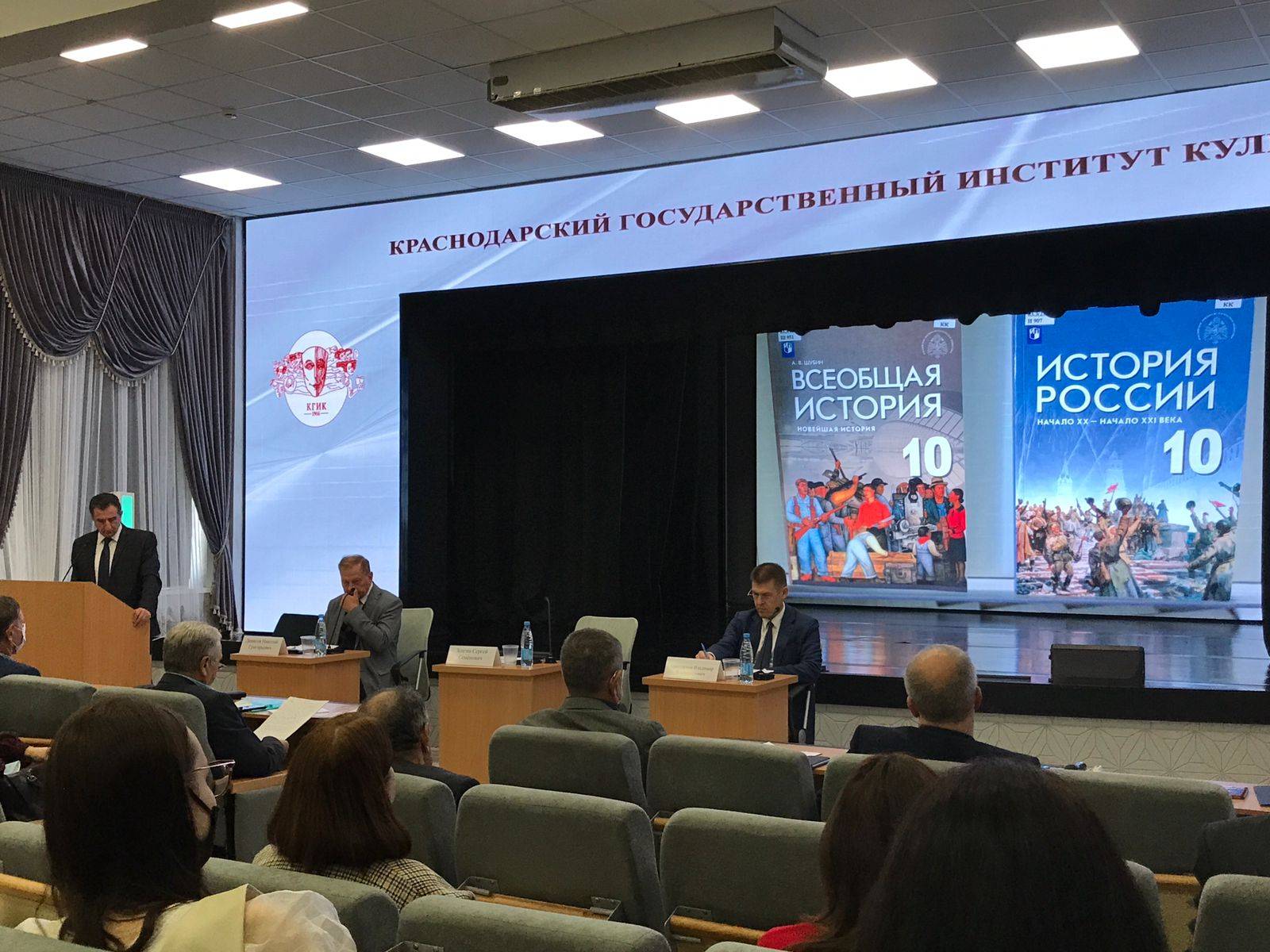 Презентация УМК по истории России и всеобщей истории прошла в Краснодаре