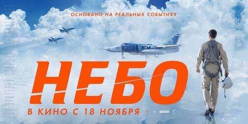 Герои нашего времени ― в кино