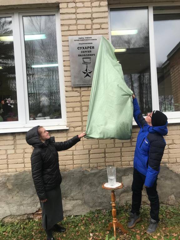 Мемориальную доску установили в селе Болото Белевского района