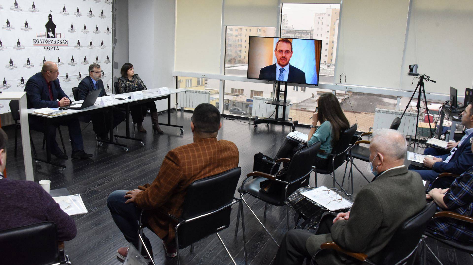 В Белгороде прошла V Всероссийская научно-практическая конференция "Белгородская черта"