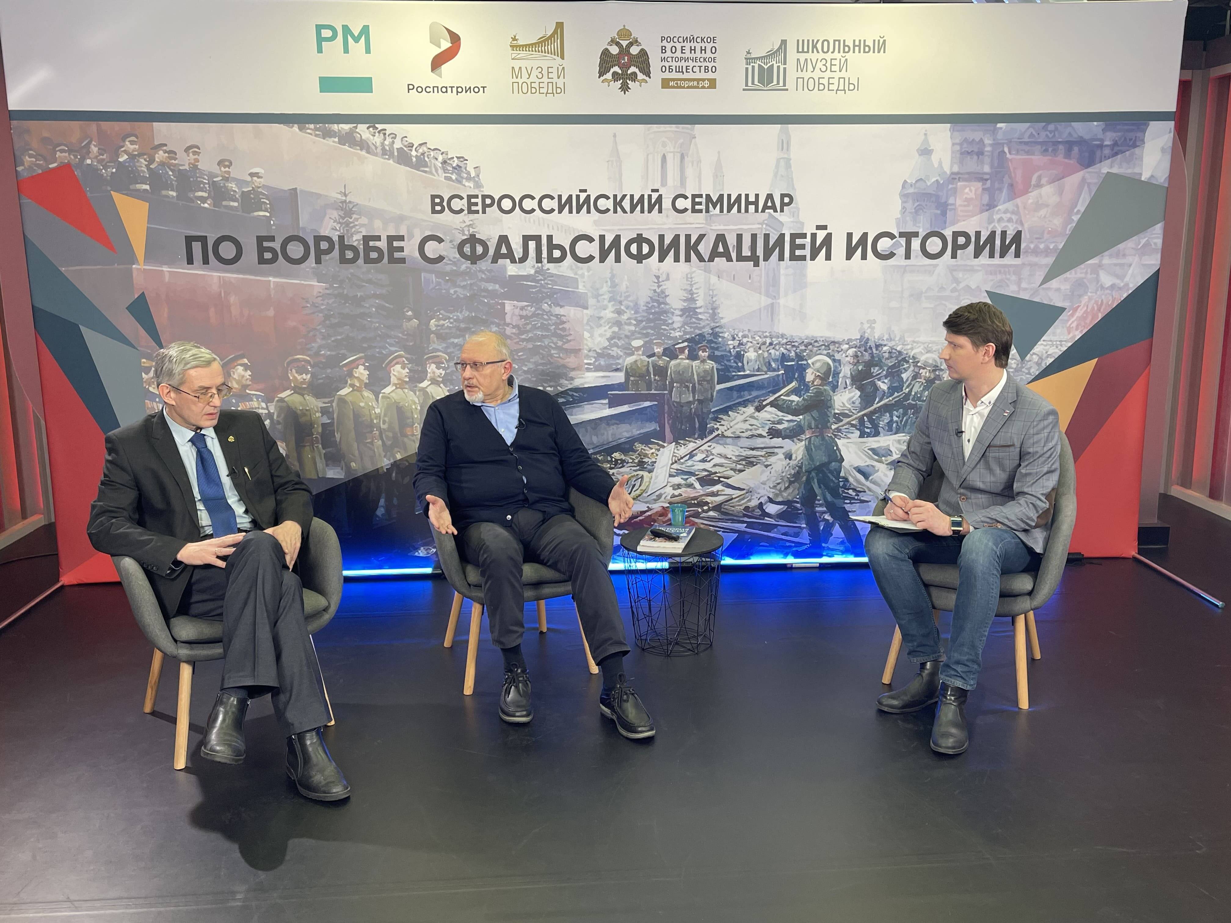 Более полутора тысяч учителей приняли участие в семинаре по борьбе с фальсификацией истории