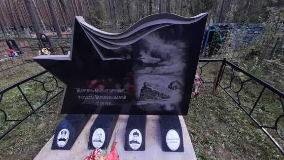 Имена железнодорожников появились на памятнике