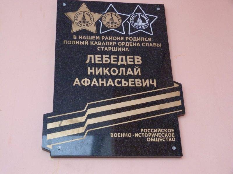 Увековечивание памяти героев