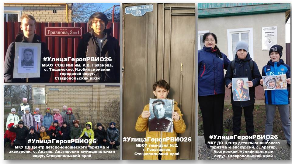 Патриотическая акция «Улица Героя» продолжается на Ставрополье