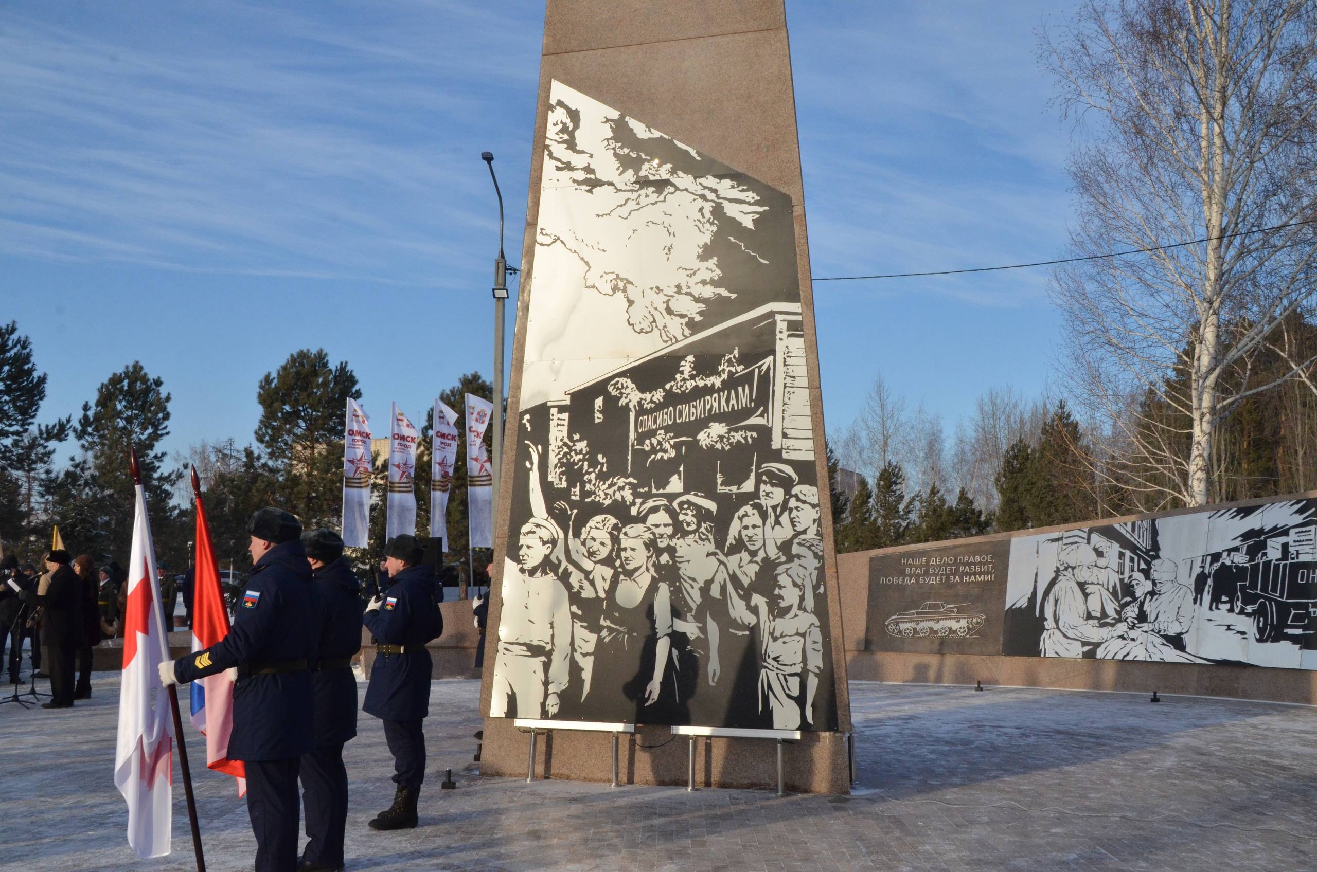 Открытие стелы в честь присвоения Омску почетного звания «Город трудовой доблести»