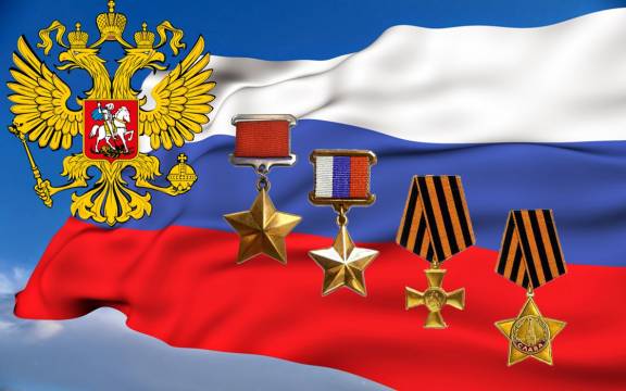 С Днем Героев Отечества