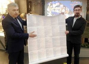 Список 311 туляков, погибших в составе 234-й Ярославской стрелковой дивизии в годы Великой Отечественной войны, передан в Музей Боевой Славы