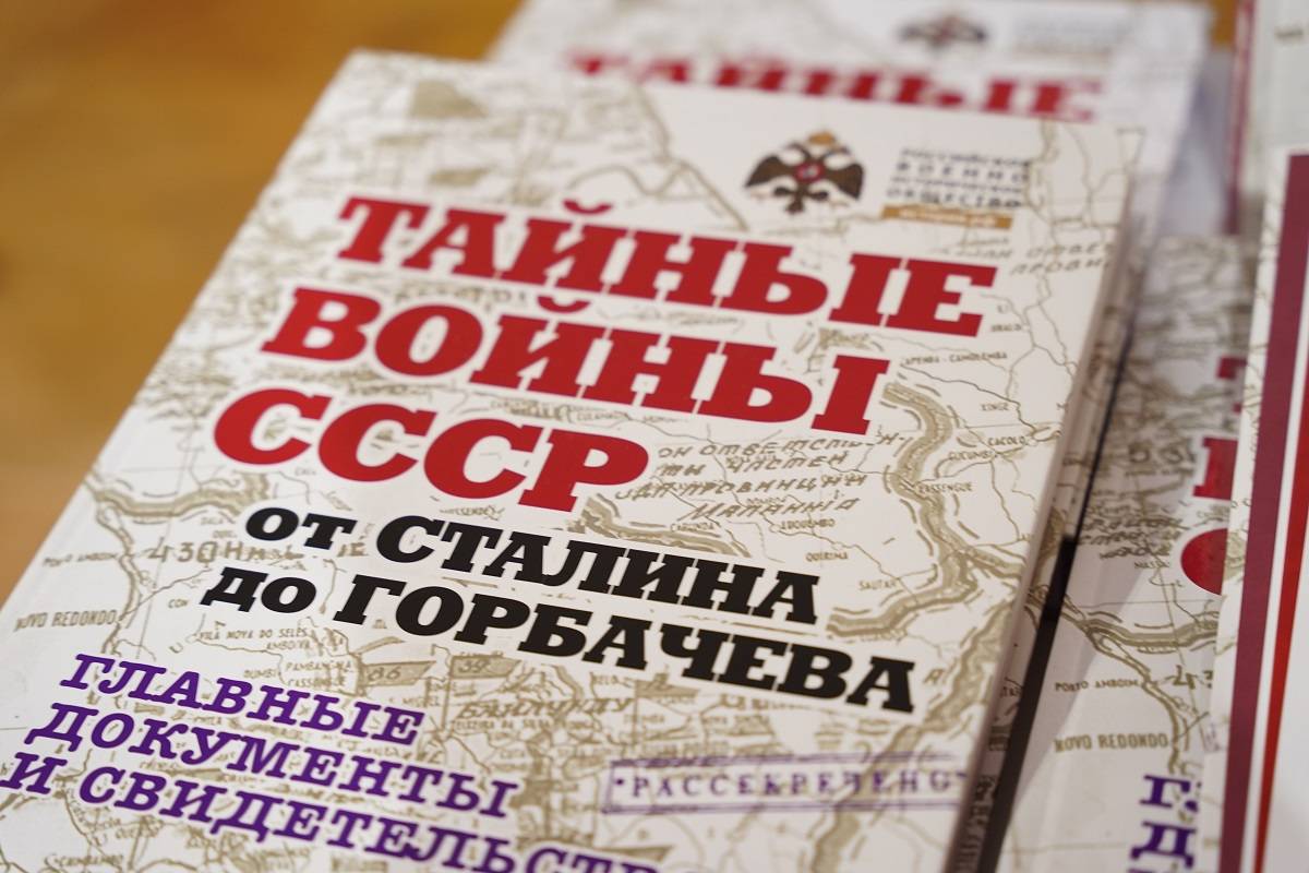 «Тайные войны СССР»: впервые опубликованы подробности операций воинов-интернационалистов