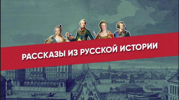 Премьера авторского курса Владимира Мединского на телеканале «Россия-Культура»