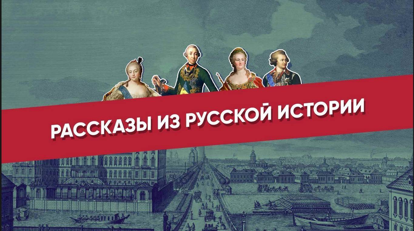 Авторский курс Владимира Мединского на телеканале «Россия-Культура»