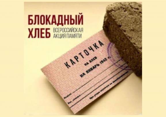 В годовщину полного снятия блокады Ленинграда Чувашия чтит память героев