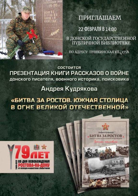 Презентация книги