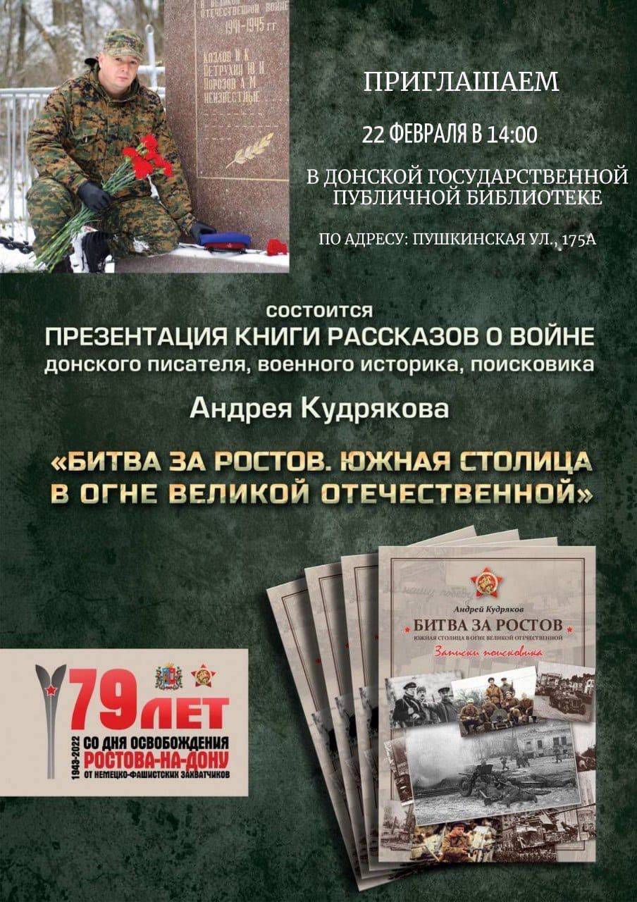 Презентация книги