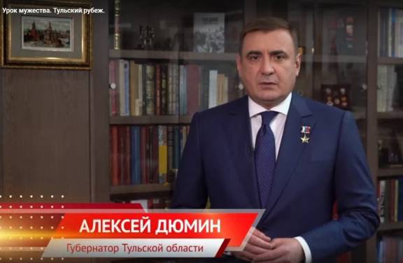 Тула приняла участие в Федеральной акции "Звезда Героя"