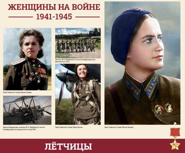 Фотовыставка расскажет о подвигах женщин на войне