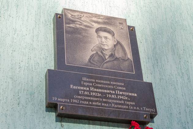 Во владимирской школе №41 вспоминали летчика-истребителя Евгения Пичугина