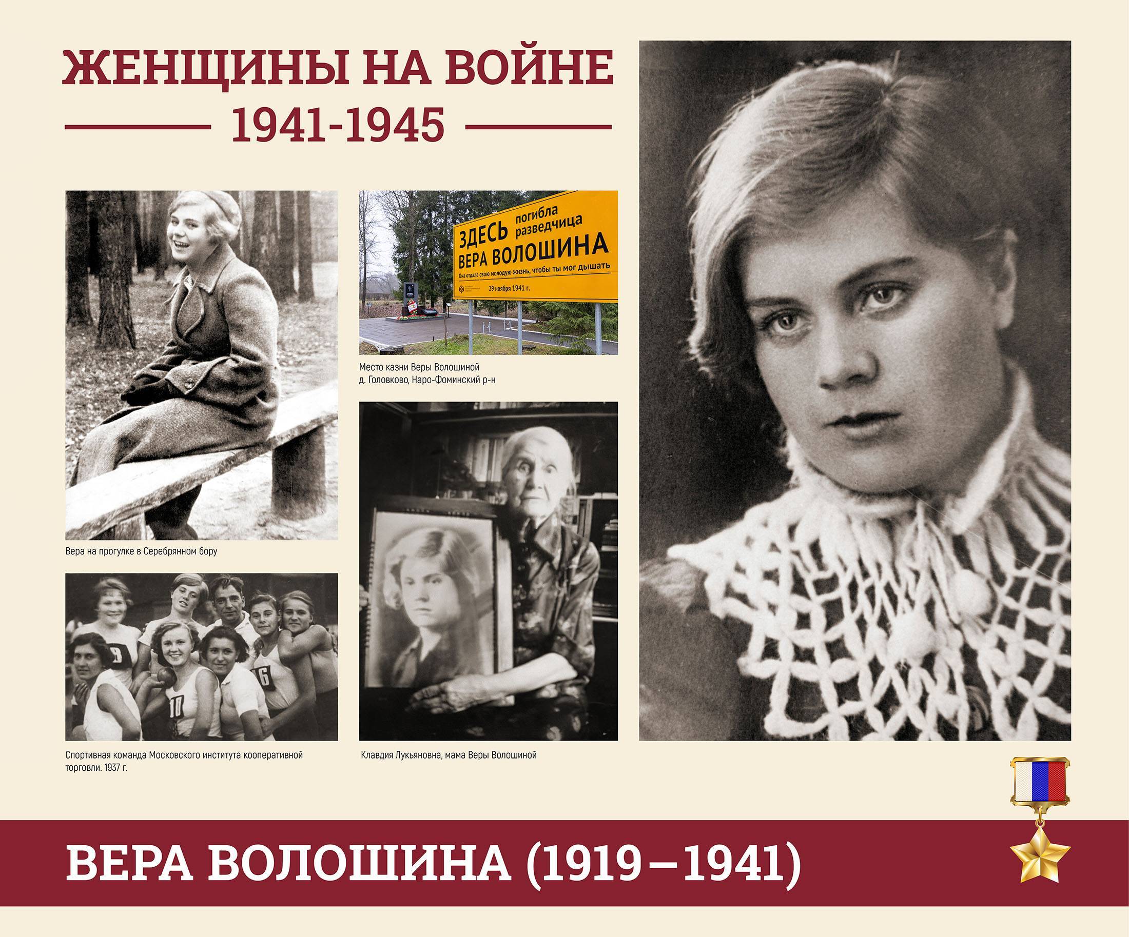 Выставка «Женщины на войне. 1941-1945» открылась на Гоголевском бульваре Москвы