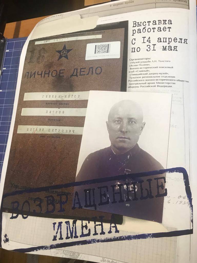 Тульский проект "Возвращенные имена" в Крыму