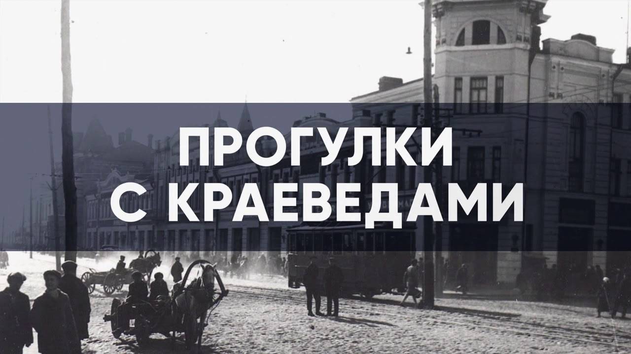 Прогулки с краеведами: А.П. Керн