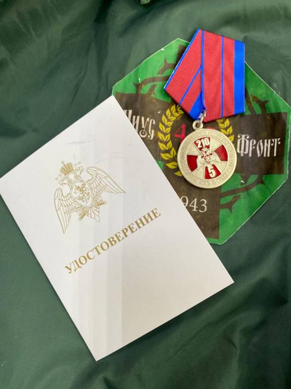 Памятная награда