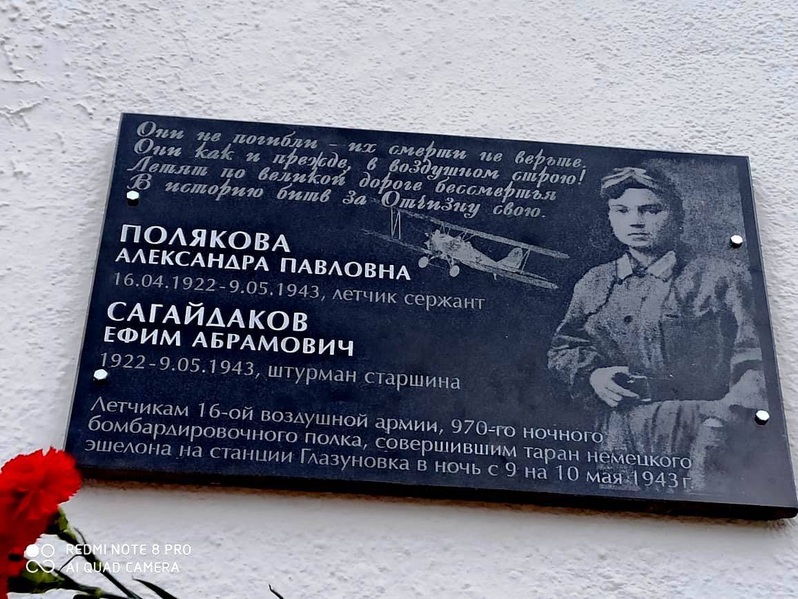 В ПАМЯТЬ ОБ «ОГНЕННОМ» ТАРАНЕ