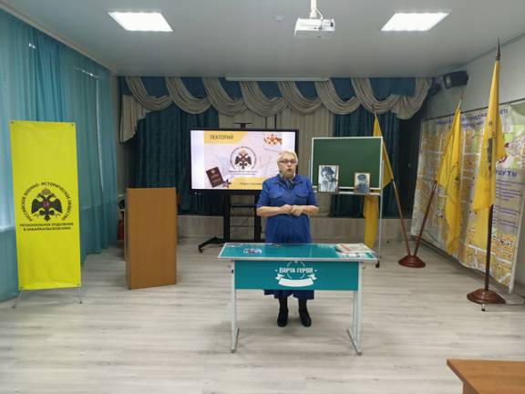 «ЛЕГЕНДА ВЕЛИКОГО ПОКОЛЕНИЯ» ЛЕКТОРИЙ ЗАБАЙКАЛЬСКОГО РЕГИОНАЛЬНОГО ОТДЕЛЕНИЯ