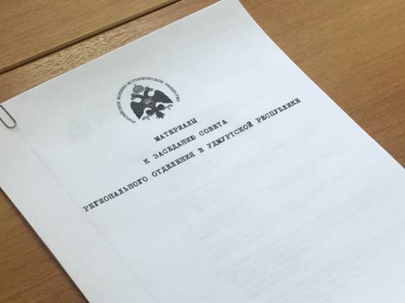 Итоги заседания Совета: подготовка к внеочередной Конференции и поддержка военной истории