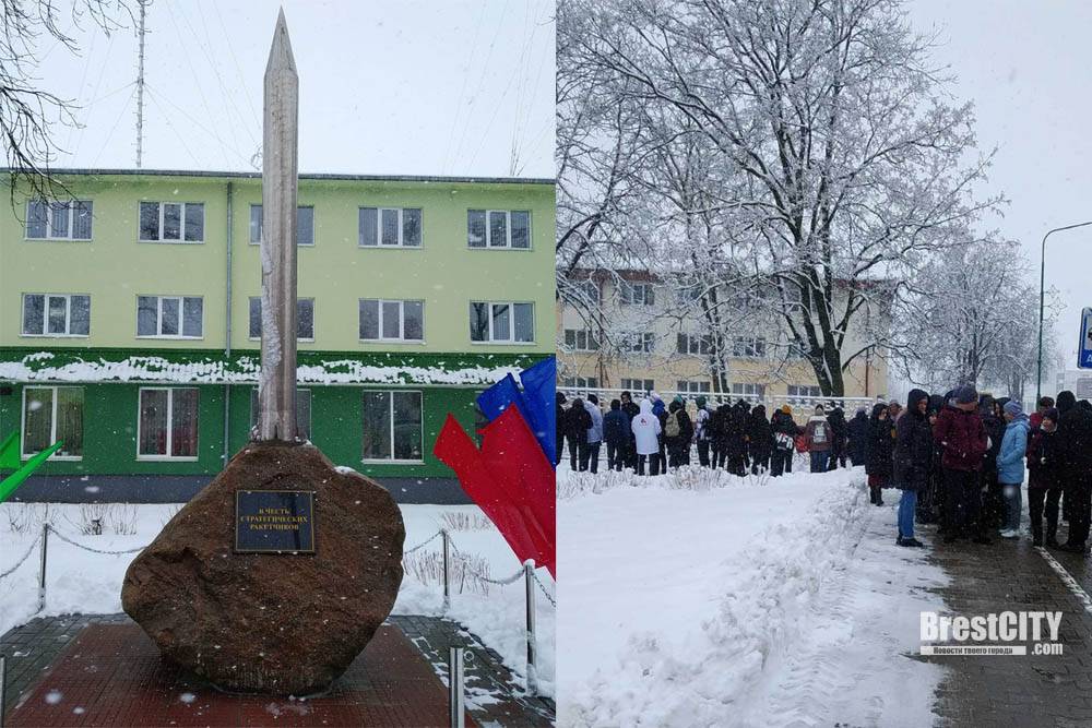 В День единения народов России и Белоруссии в Пружанах был открыт памятный знак ракетчикам