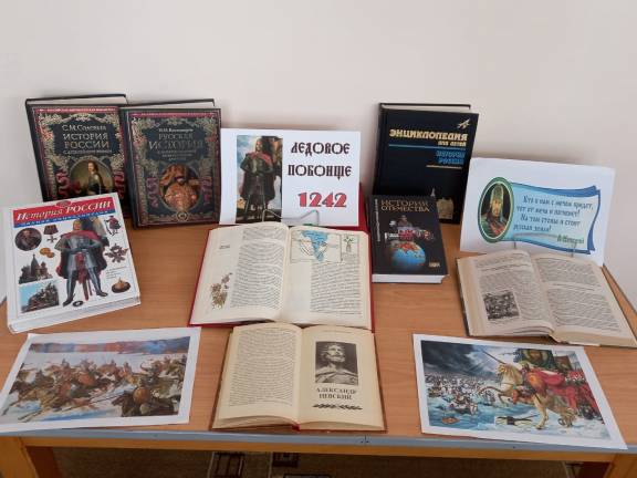 5 апреля 1242 г. битва на Чудском озере ("Ледовое побоище")