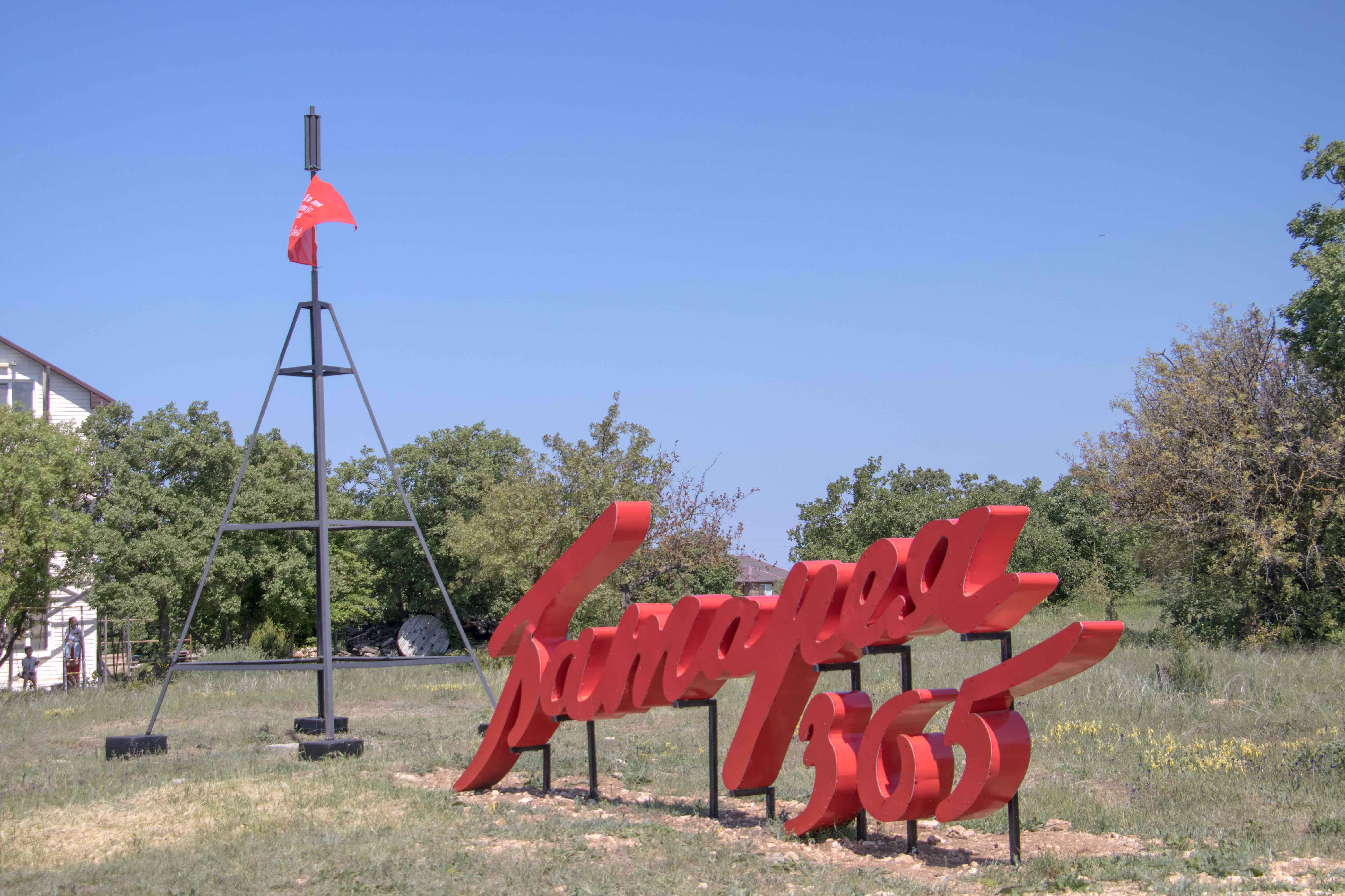 В Севастополе передали родным остатки еще троих установленных защитников Города-Героя