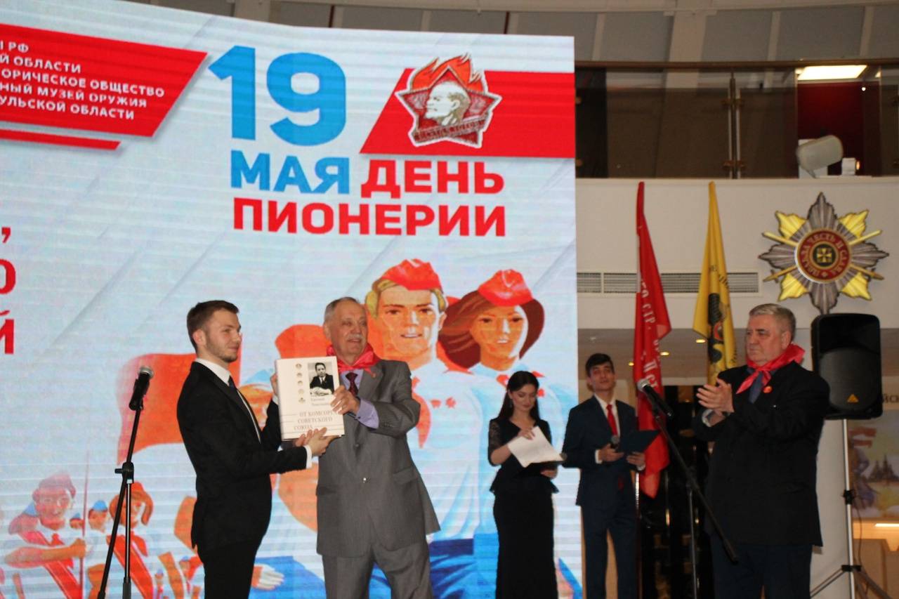 В Туле состоялся областной Слет ветеранов пионерского движения