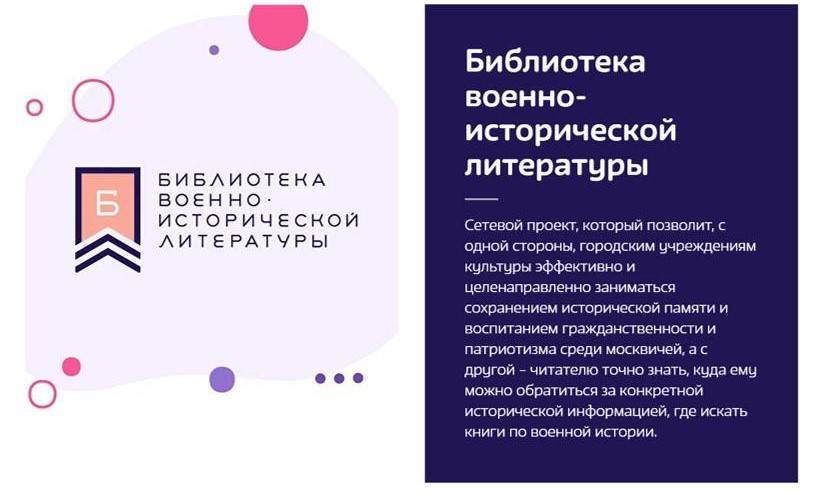 РВИО - библиотекам!