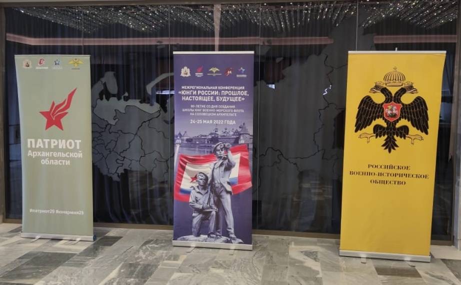 КУРЯНКА ПРИНЯЛА УЧАСТИЕ В КОНФЕРЕНЦИИ, ПОСВЯЩЕННОЙ ЮНГАМ РОССИИ