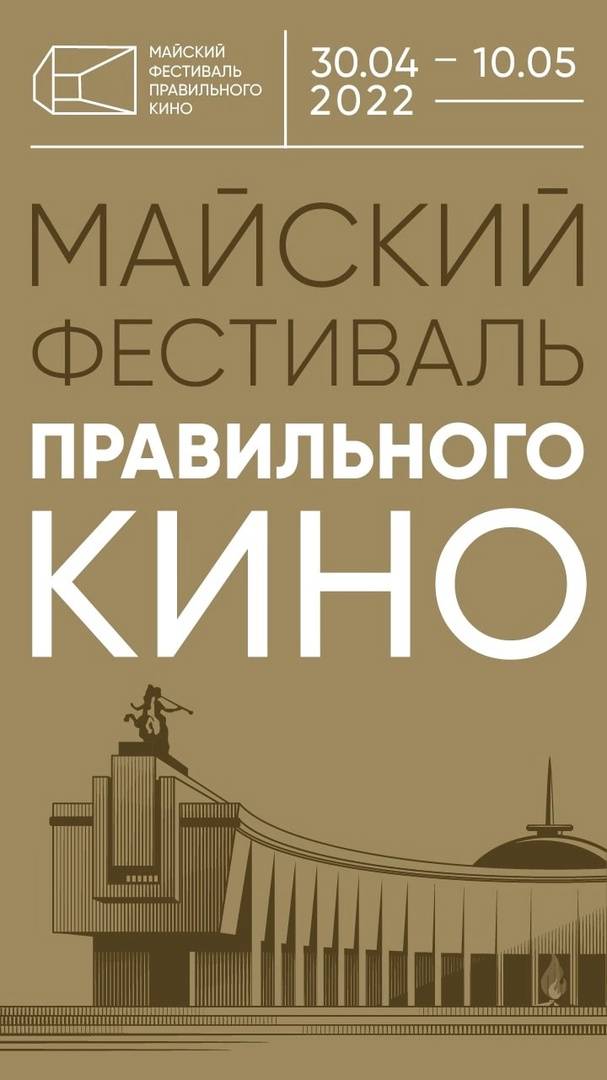 Бесплатный кинопоказ фильма «Освобождение: Битва за Берлин»