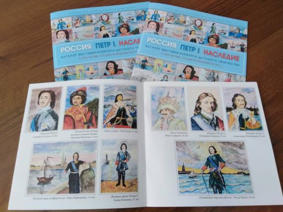Наследие Петра I: живопись, графика,  литература, декоративно-прикладное искусство